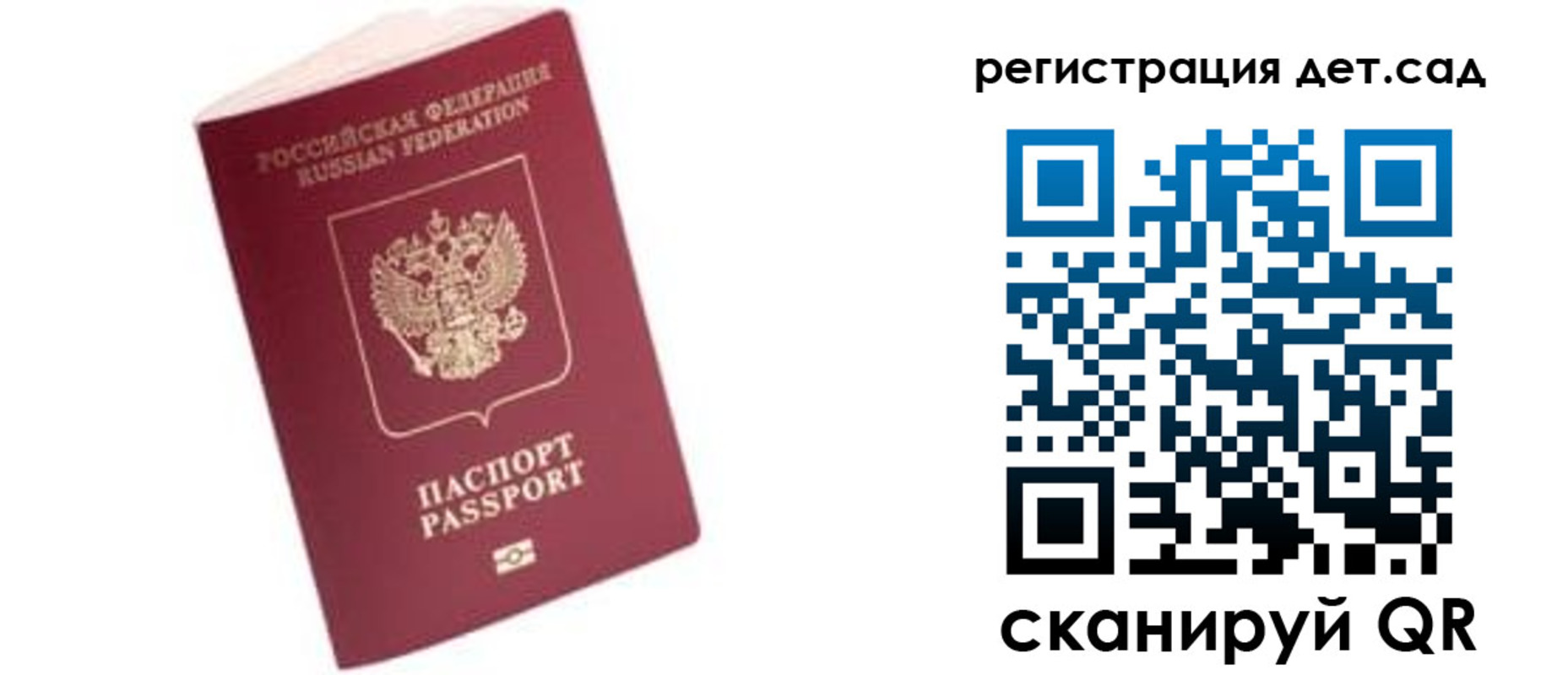 прописка ребенка в Чегеме