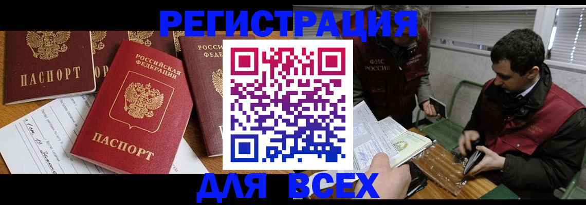 прописка в Чегеме