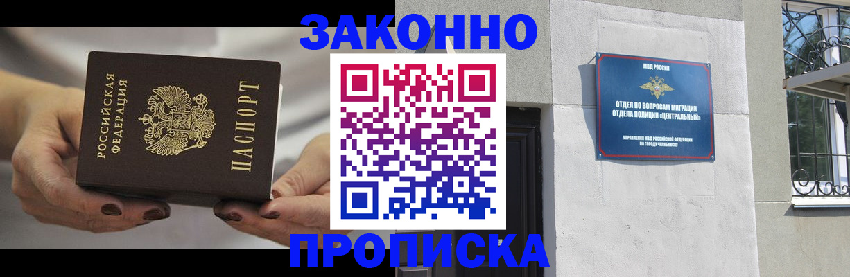 прописка в Чегеме