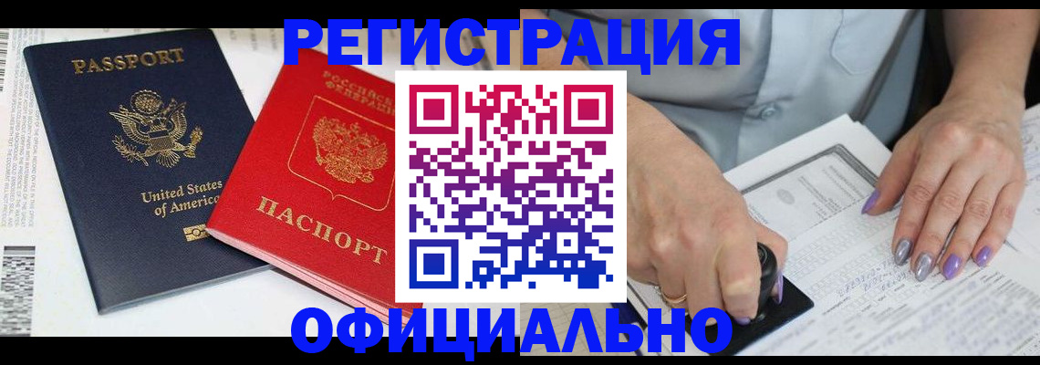 прописка регистрация в Чегеме