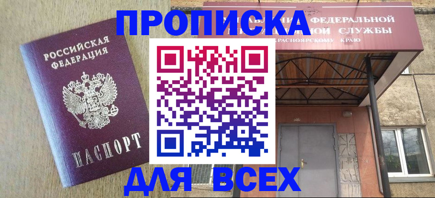 временная регистрация госуслуги в Чегеме