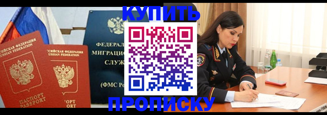 миграционный учет в Чегеме