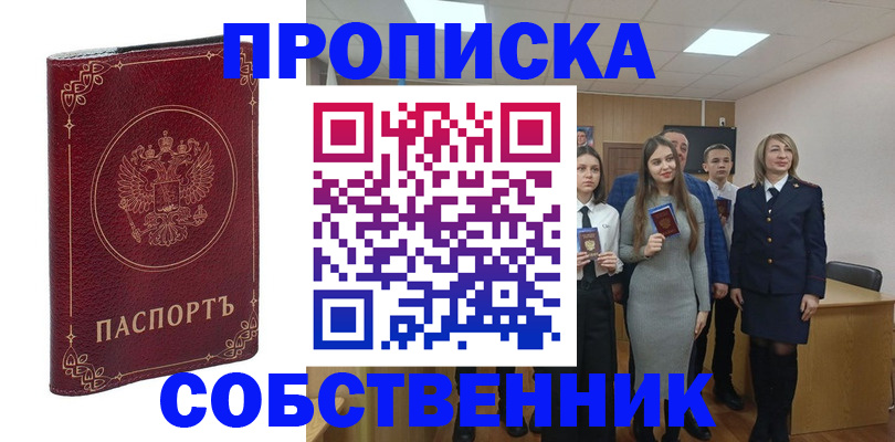 временная регистрация адрес в Чегеме