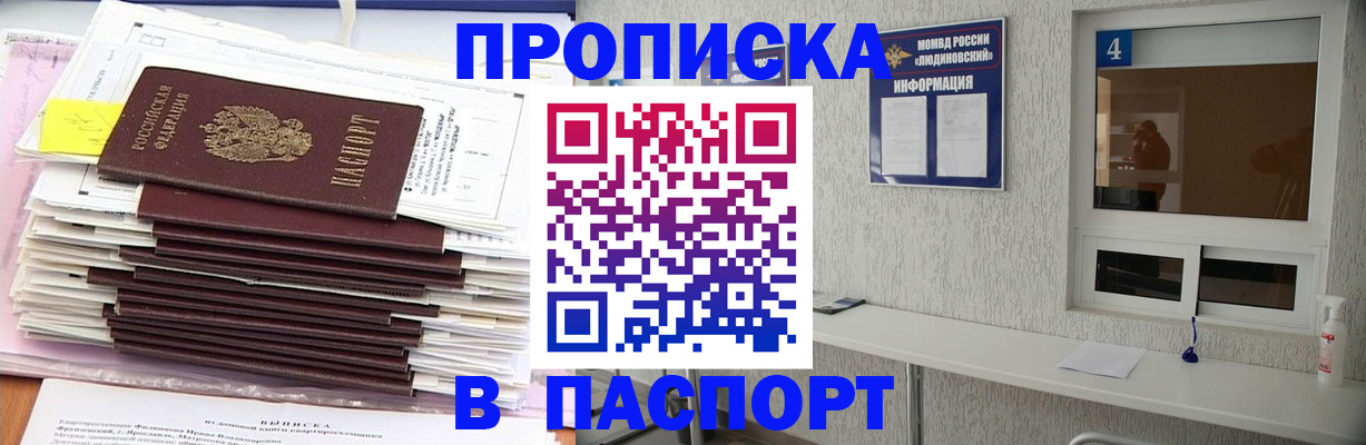 временная регистрация госуслуги в Чегеме