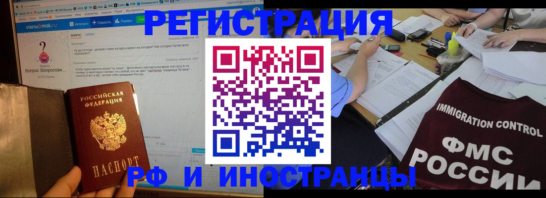 прописка в квартире в Чегеме